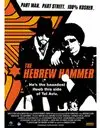 The Hebrew Hammer preview
